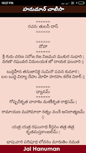 Hanuman Chalisa Telugu 3
