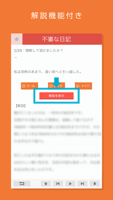 怖怖怖ファイル～絶対に読んではいけない意味怖・都市伝説～のおすすめ画像3