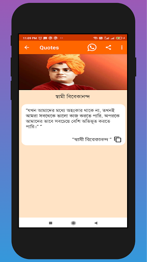জীবন বদলে দেওয়ার সফলতা উক্তি Screen 3