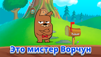 Game screenshot Do Not Disturb 2 Забавная Игра mod apk
