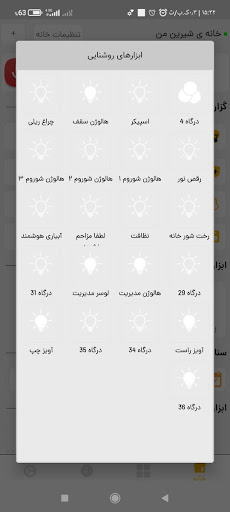 MrSmart Screen 2