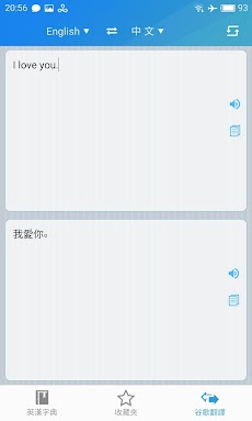 英漢字典 EC Dictionaryのおすすめ画像3