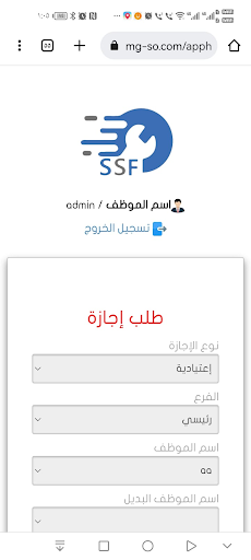 شركة الفارع Screen 3