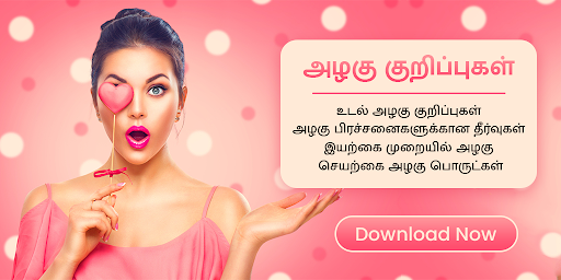 Android application Beauty Tips in Tamil screenshort