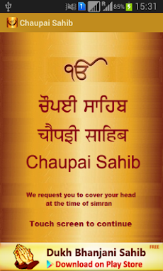 Chaupai Sahib Path Audioのおすすめ画像1