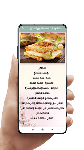 وصفات بالجبن