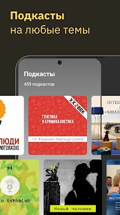 MyBook — книги и аудиокниги Screenshot