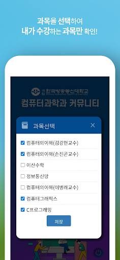 방송대 컴퓨터과학과 커뮤니티 Screen 2
