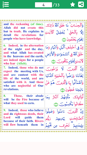 Colorful Surah Yunus with Engl
