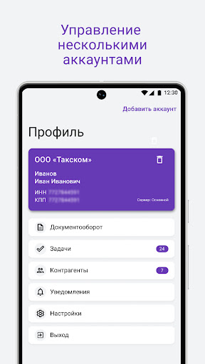 Такском Файлер Screen 3