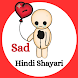 Sad Emotional Shayari in Hindi - Androidアプリ