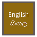 Cover Image of Tải xuống English To Sinhala Dictionary  APK