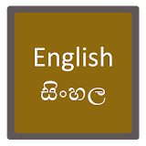 English To Sinhala Dictionary icon