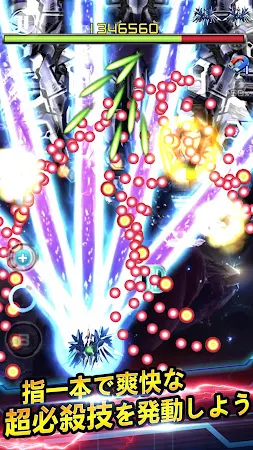 Game screenshot ライトニングファイター2: 弾幕スペースシューティングゲーム apk download