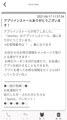 ｓｔｏｒｍｅ Screen 2
