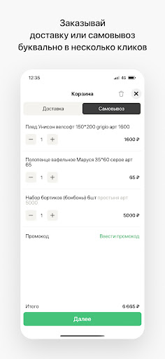 Амуртекс | Амурский текстиль Screen 3