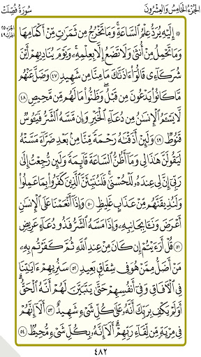الجزء 25(الحصري المجود بدون نت Screen 2