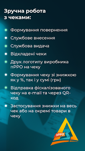 Мобільний застосунок Арт-Check Screen 3
