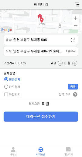 해피대리 Screen 2