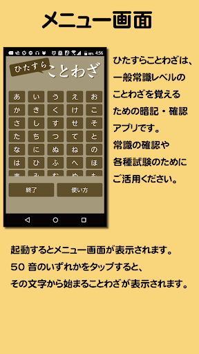 Updated ひたすらことわざ 一般常識レベルのことわざ暗記 確認アプリ App Not Working Down White Screen Black Blank Screen Loading Problems 21