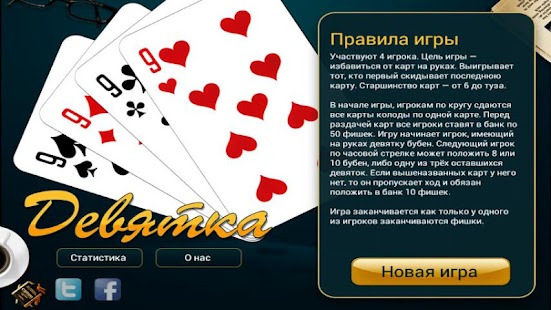 Nine Card Game online offline Screenshot