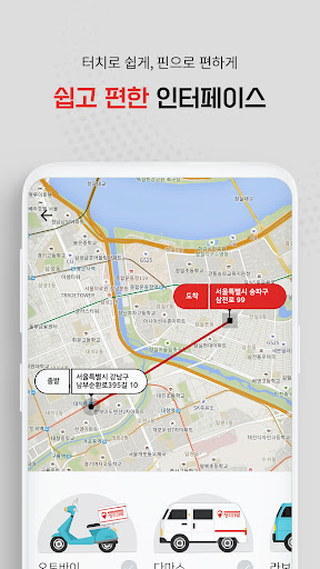 생각대로 퀵서비스