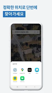what3words(왓쓰리워즈)