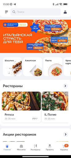 Android application Зеленопарк screenshort