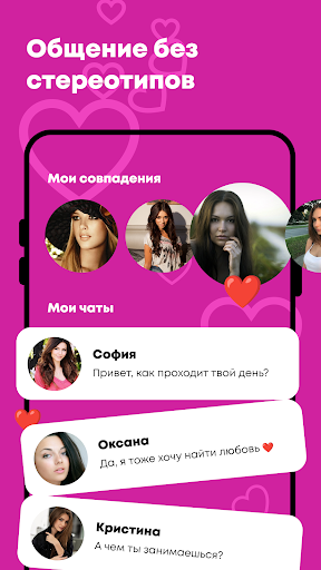 Loveclub лёгкие знакомства.