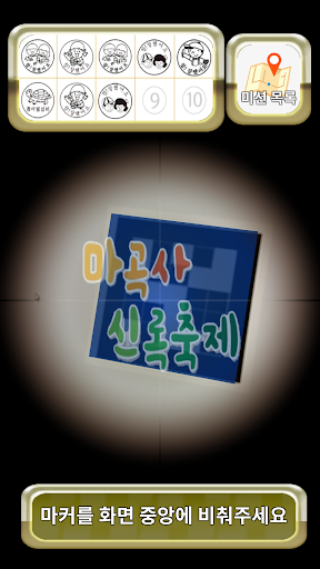 마곡사 신록축제 2019 Screen 2