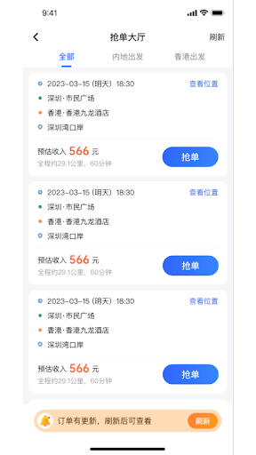 悦行车主 Screen 2