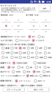 無音シャッター・動作で自動撮影・予約撮影　気づかれないカメラ