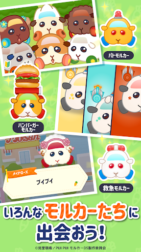 PUI PUI モルカー モルグランプリ～ぷいっとRPG～ Screen 3