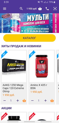 Сервис Спорт PRO Сочи 18+ Screen 2
