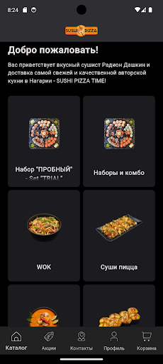Android application SUSHI PIZZA TIME screenshort