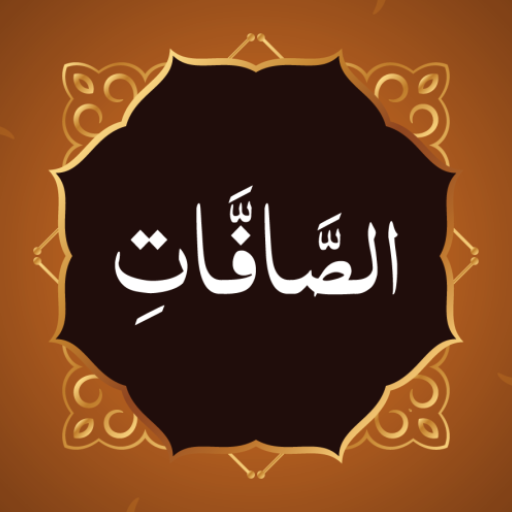 Surah Saffat (سورة الصافات) Download on Windows
