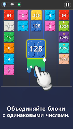 Game screenshot X2 Merge Blocks - 2048 King mod apk
