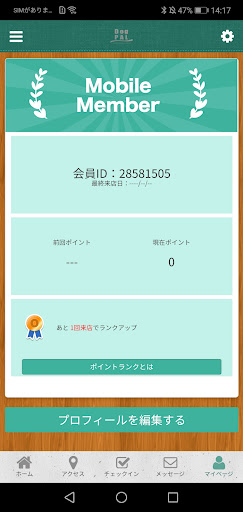 Dog PAL 八王子 公式アプリ Screen 3