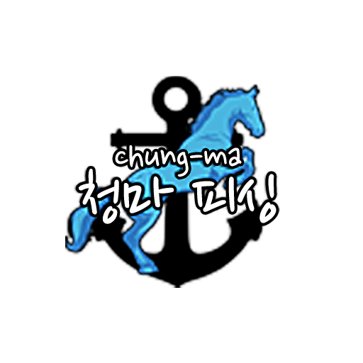 영종도 청마피싱 Screen 3