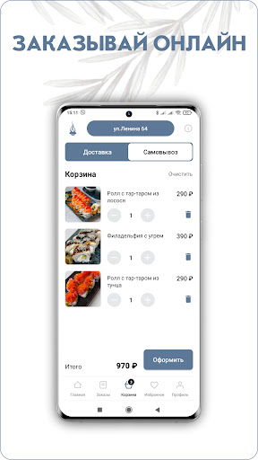 MEDUZA seafood&wine Screen 3