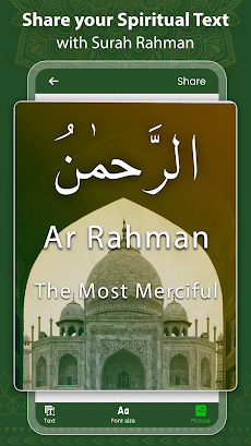 Surah Rahman MP3 Audioのおすすめ画像5
