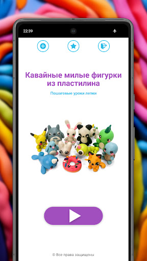 Предварительный просмотр приложения