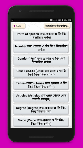 আজীবন ইংরেজিতে কথা বলার কোর্স Screen 3