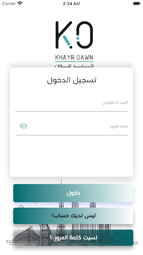 منصة اعمار Screen 2