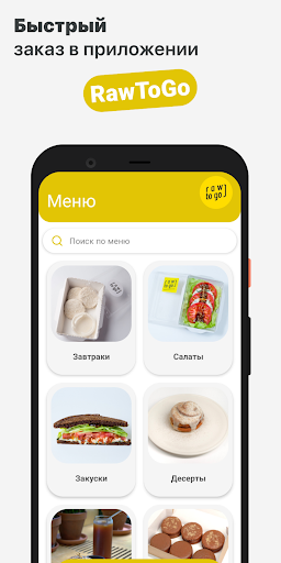 Android application RawToGo Delivery screenshort
