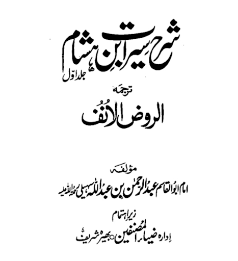 Android application Taqreer Ki Kitab Urdu Sunni screenshort
