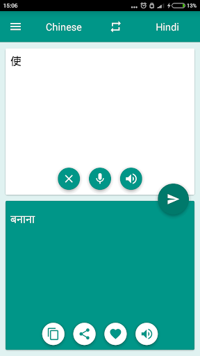 Hindi-Chinese Translator Screen 3