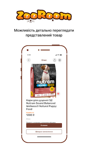 ZooRoom Screen 2