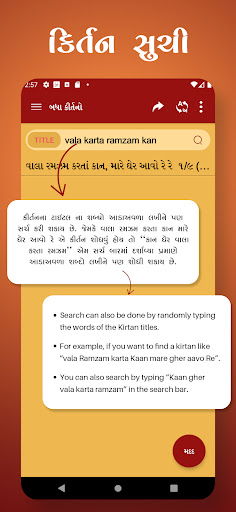 Kirtanavali Pro Screen 2