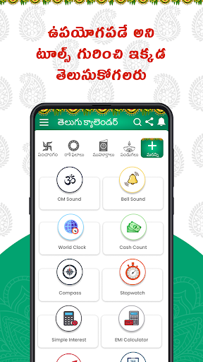 Telugu Calendar 2023